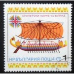 1985 Egyptian galley with sails