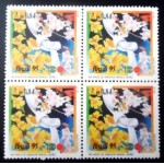 1995 C 1942 Amizade Brasil Japão M QD