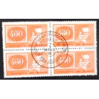 1961C 0467 Selos Coloridos 430 M1D QD