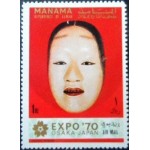 1970 AJ MN 0301 Mask of a Young Woman A M 1970 AJ MN 0301 Mask of a Young Woman A M