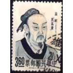 1965 Mencius 1965 Mencius