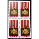 1979 C 1119 UPU 12 M QD 1979 C 1119 UPU 12 M QD