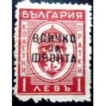 1945 New Coat of Arms 1 PK N