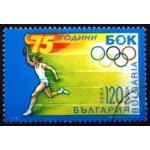 1998 75th anniversary of Bulgarian Olympic Committee