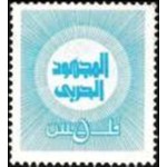 1973 Arabic Script in Sun 5 1973 Arabic Script in Sun 5