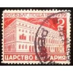 1939 Main Post Office in Sofia 2