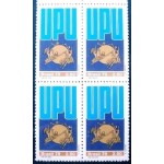 1979 C 1117 Dia da UPU M QD