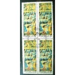 1986 C 1522 Ano Internacional Paz MCC QD