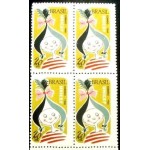 1968 BR C 0613 UNICEF 20 M QD
