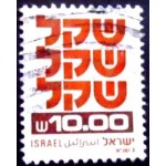 1980 IL 0841 Standby Sheqel 10 X U