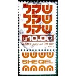 1980 IL 0841 Standby Sheqel 10 T 1980 IL 0841 Standby Sheqel 10 T