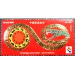 2001 C 2363 Ano da Serpente U