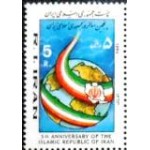 1984 IR 2073 5 years Islamic Republic M
