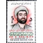 1984 IR 2075 Sheikh Ragheb Harb M