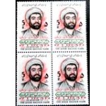 1984 IR 2075 Sheikh Ragheb Harb M QD
