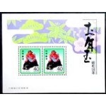 1983 JP 0103 Lottery Souvenir Sheet N BL