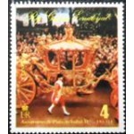 1977 GQ 1045 Queen Elizabeth II at a Public Occasion U