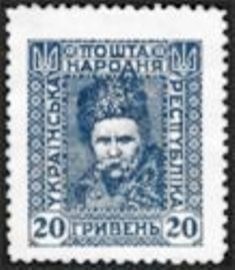 Selo postal da Ucrânia de 1920 Taras Shevchenko
