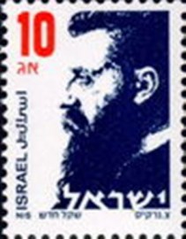 Selo postal de Israel de 1986 Theodor Zeev Herzl