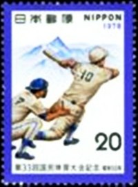 Selo postal do Japão de 1978 Softball