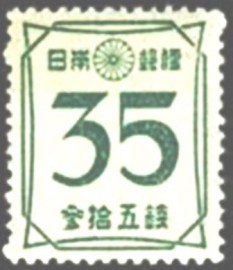 Selo postal do Japão de 1947 Numerals