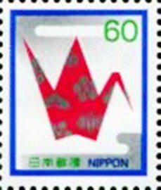 Selo postal do Japão de 1982 Origami Crane