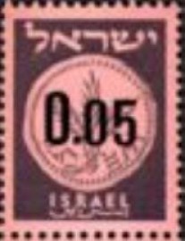 Selo postal de Israel de 1960 Provisional Stamps 5