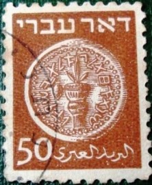 Selo postal de Israel de 1948 Coins Doar Ivri  50 U xA