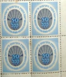 Quadra de selos Keren Kayemeth LeIsrael / JNF-KKL - N1 QD