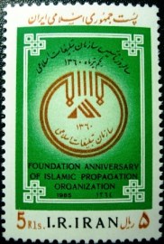 Selo postal do Iran de 1985 Emblem