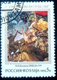 Selo postal da Rússia de 1992 The Victory