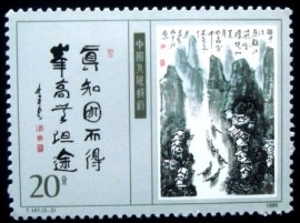 Selo postal da China de 1989 Li River in Fine Rain by Li Keran