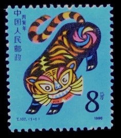 Selo postal da China de 1986 Year of the Tiger