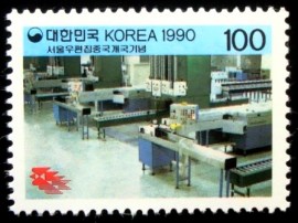 Selo postal da Coréia do Sul de 1990 Seoul Mail Center