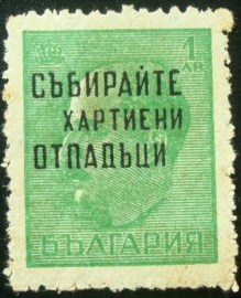 Selo postal da Bulgária de 1945 Imprint: Collects Waste Paper