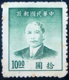 Selo postal China Império 1949 Dr.Sun Yat-sen new version