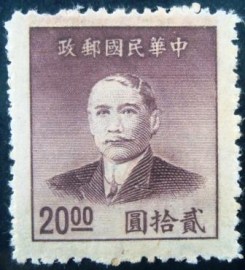 Selo postal China Império 1949 Dr.Sun Yat-sen new version 20