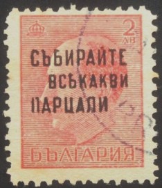 Selo postal da Bulgária de 1945 Imprint: Collects rags of all kinds