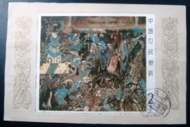 Bloco  postal da China de 1987 Wall Paintings