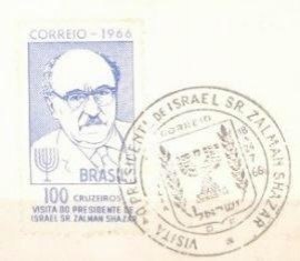 Selo postal do Brasil de 1966 Zalman Shazar