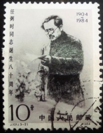Selo postal da China de 1984 Ren Bishi speaks on the 7th Party Congress