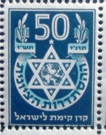 Selo Keren Kayemeth LeIsrael / JNF-KKL N2 azul