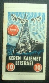 Selo Keren Kayemeth LeIsrael / JNF-KKL preto