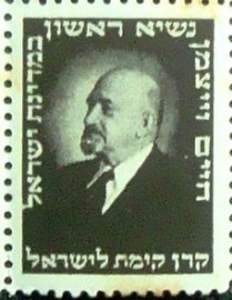 Quadra de selos Keren Kayemeth LeIsrael / JNF-KKL preto