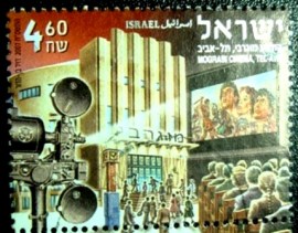 Selo postal de Israel de 2007 Mograbi Cinema