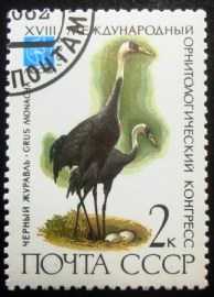 Selo postal da União Soviética de 1982 Hooded Crane