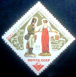 Selo postal da União Soviética de 1966 Statuettes Postman and Girl with Yoke