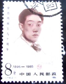 Selo postal da China de 1985 Xu Beihong