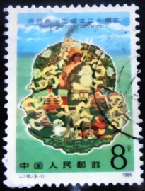 Selo postal da China de 1985 Prosperity