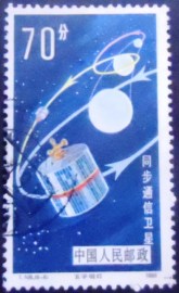 Selo postal da China de 1986 Satellites